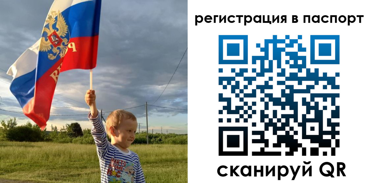 временная регистрация законно в Твери
