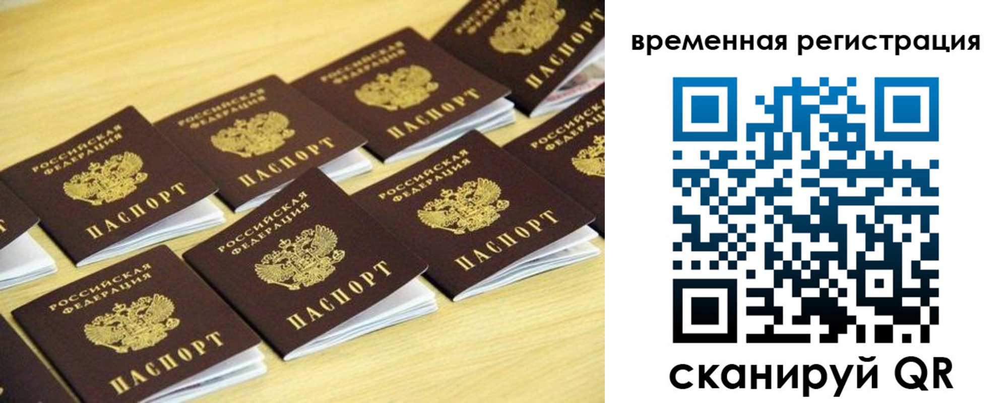 прописка регистрация в Твери