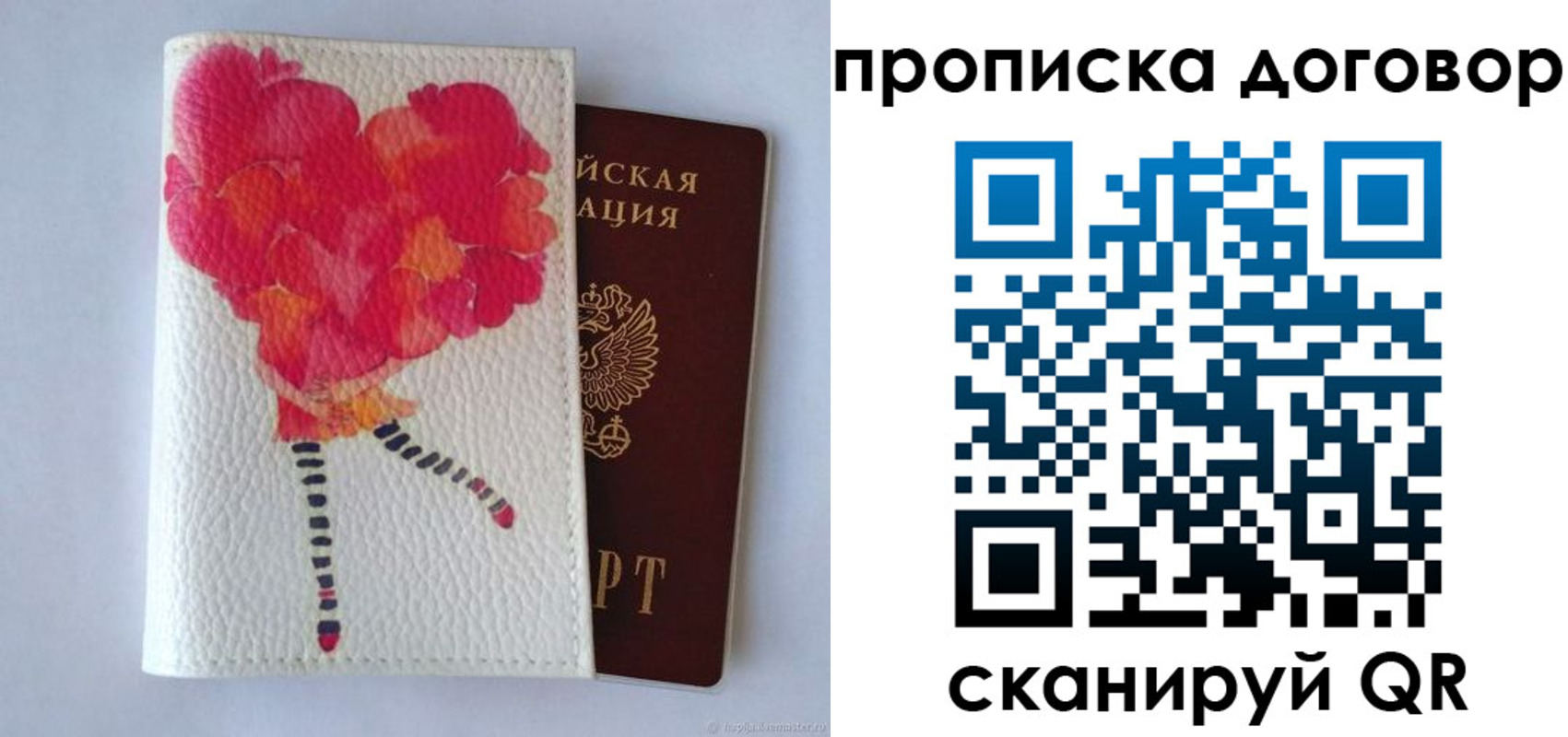 временная регистрация законно в Твери