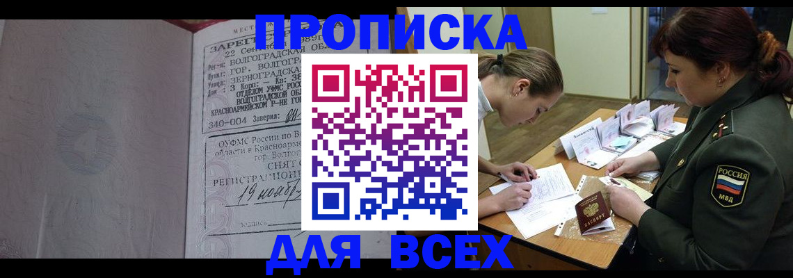 временная регистрация адрес в Твери
