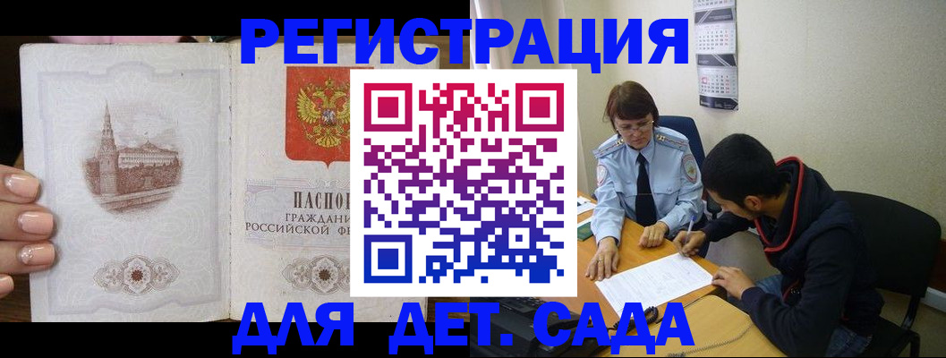 прописка иностранных граждан в Твери