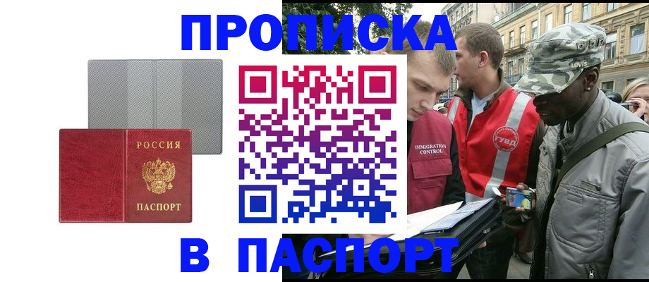 временная регистрация для всех в Твери