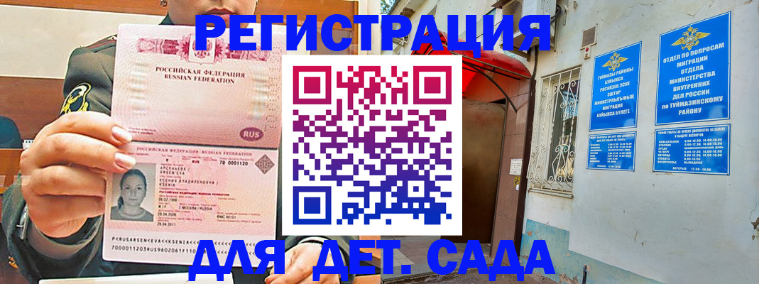 временная регистрация поиск в Твери