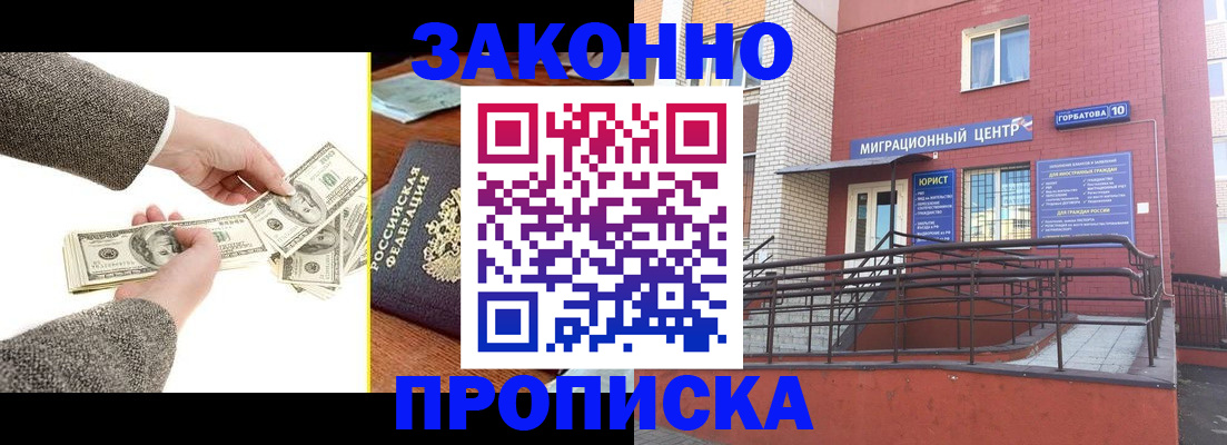 временная регистрация купить в Твери