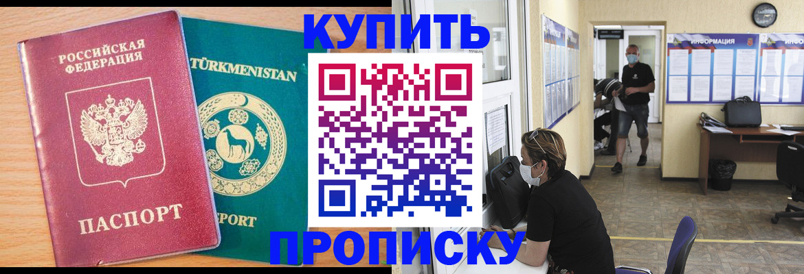 прописка для школы в Твери
