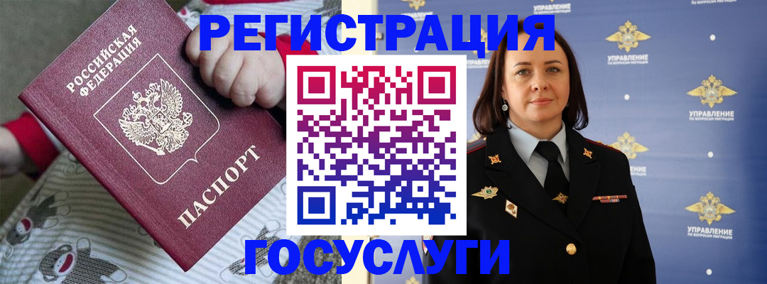 прописка ребенка в Твери