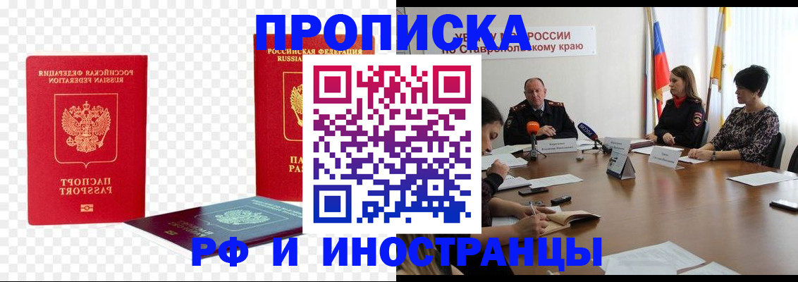 временная регистрация собственник в Твери